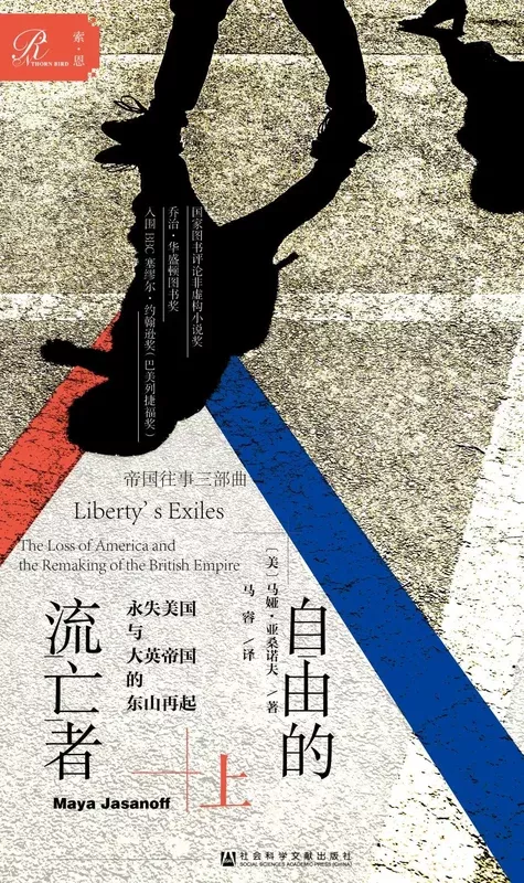 甲骨文丛书 深蓝帝国:英国海军的兴衰(套装全2册)